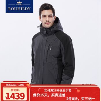 rouhildy品牌连帽冲锋衣男女三合一可拆卸加绒加厚潮牌夹克秋冬季防风