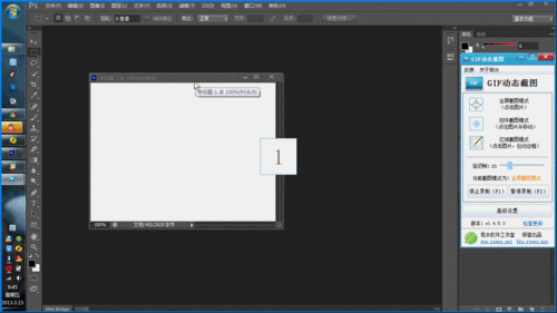 photoshop cs6的绘图区面板在小窗状态下无法自由拖动