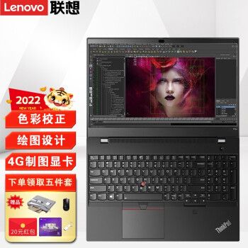 联想 thinkpad p15v 移动图形工作站3d建模15.