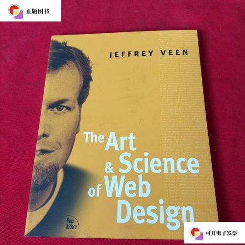 【二手9成新】the art science of web design /外文书看图 外文书