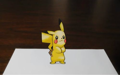 教你画一只3d的皮卡丘