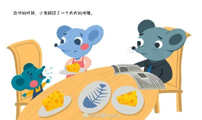 吃饭的时候,小老鼠打了一个大大的喷嚏.