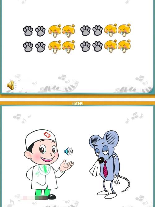 中班音乐优质课《打喷嚏的小老鼠》_音乐_教育_学前