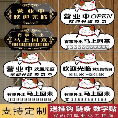 今日休息牌子外出办事门挂温馨提示门牌店铺有事请打电话牌