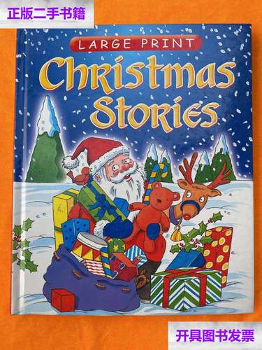 【二手9成新】christmas stories() /不详 不详