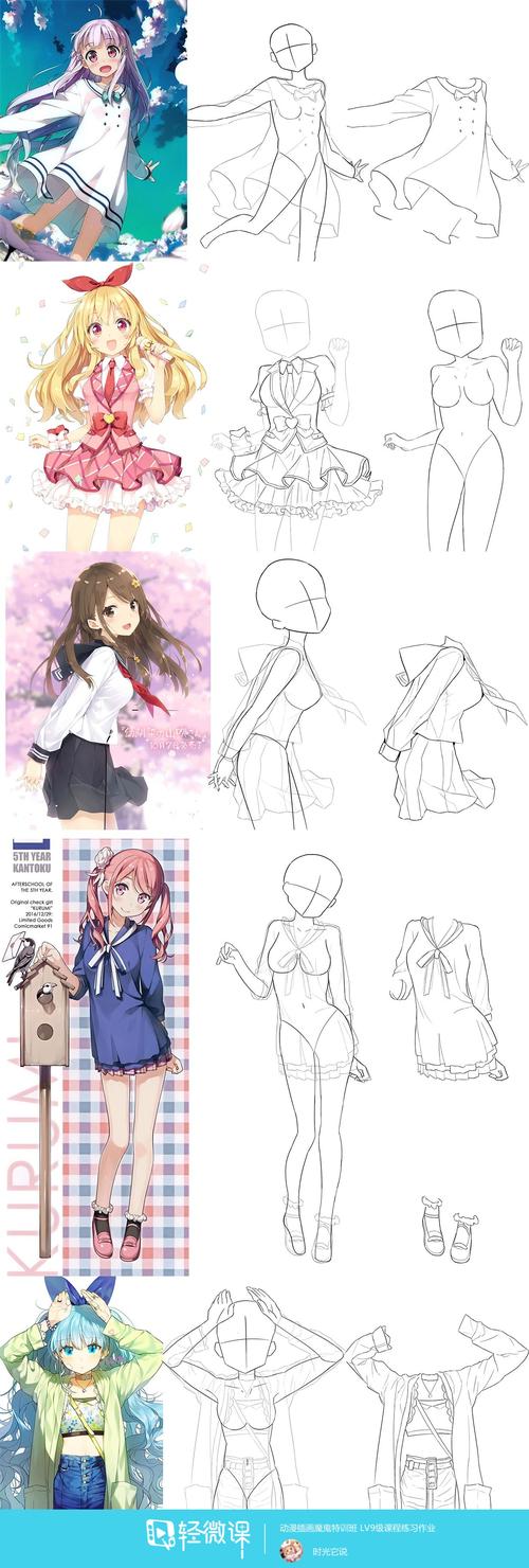作业:在线学二次元日式插画漫画只动漫人物衣服绘制