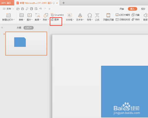 如何在ppt当中插入柱状图?