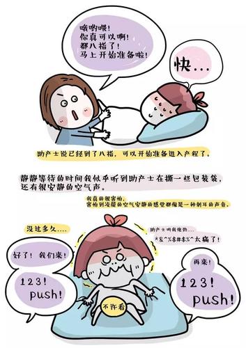 【漫画分享】在新西兰顺产经历,国外生孩子原来是这样
