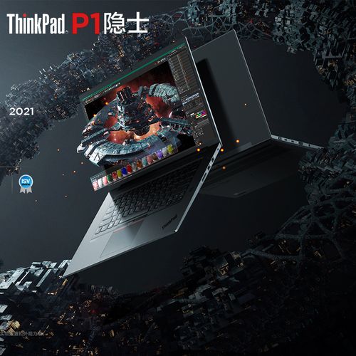 联想p1 extreme隐士 4代 16英寸轻薄款图形工作站笔记本电脑 i7