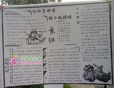 有关革命岁月的手抄报 中秋赏月的手抄报