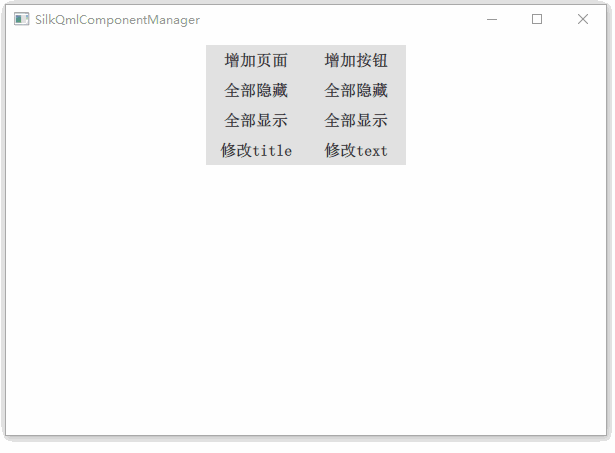 qtquickqml自定义控件9quick组件管理