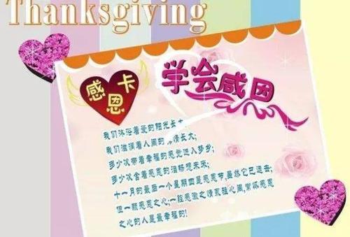 征集| 感恩暖心小故事征集开始了