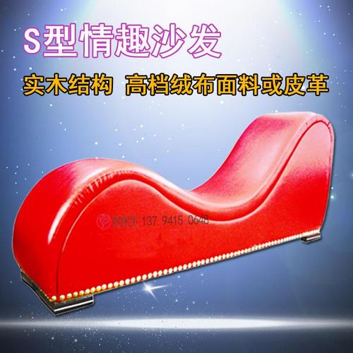 型情趣沙发异型躺椅夫妻体位垫椅子 s 情趣家具酒店桑拿