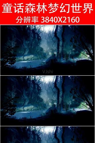 童话森林,梦幻森林,童话背景,魔幻森林