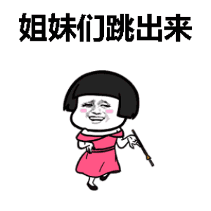 抖音套路 | 十个男人
