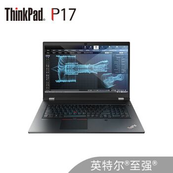 联想thinkpad p17 17.3英寸工作站 w-10855m 16g 16g/1t m.