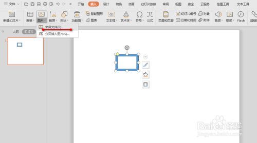 wps中ppt怎么设置电脑逼真动态图