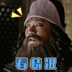 九州海上牧云记看情况soogifsoogif出品gif动图_动态图_表情包下载