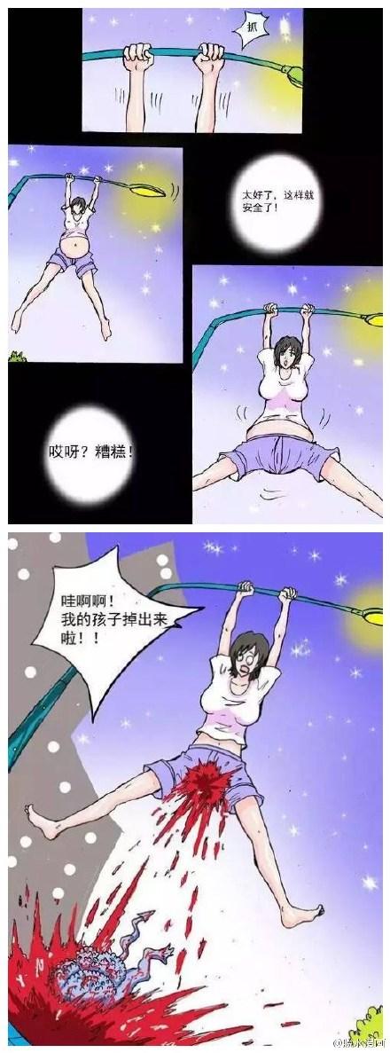 恐怖漫画图片 《生出的孩子》,卡通动漫