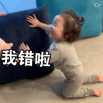 我错啦 - 黄夏温haon动图表情包