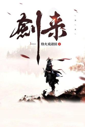 剑来:落魄山下宗选址桐叶洲,陈平安欲去寻宁姚
