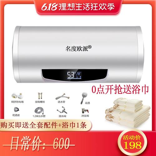 名度欧派电热水器储水式洗澡沐浴机家用热水器40l/50/60/80/100升