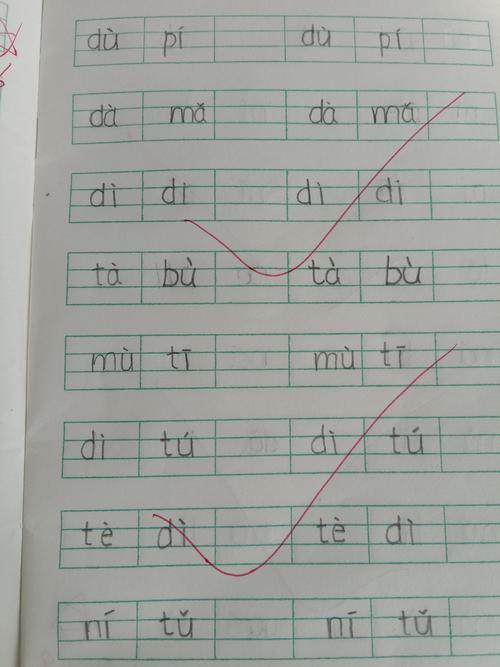 [金阳光多佳教育]拼音识字篇
