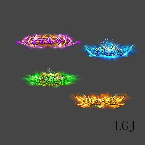 游戏ui【徽章gif】-花瓣网|陪你做生活的设计师 | powered by discuz!