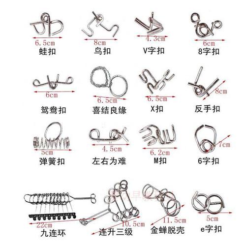 卓创益智解环智力扣16件套 解锁九连环礼