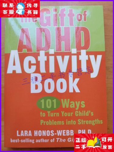 【二手9成新】the gift of adhd activity book
