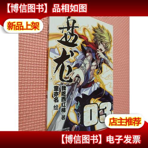 动漫 卡通 漫画 头像 800_800