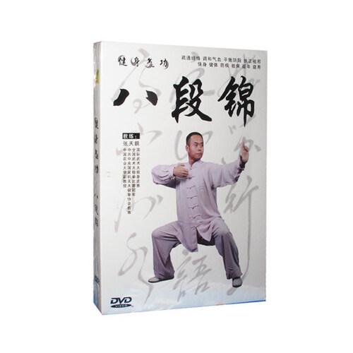 正版健身气功八段锦教学视频教程示范讲解教材光盘dvd碟片张天鹏