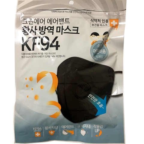 韩国kf94口罩折叠3d立体4层带呼气阀中小号黑色大童女性小脸5片装