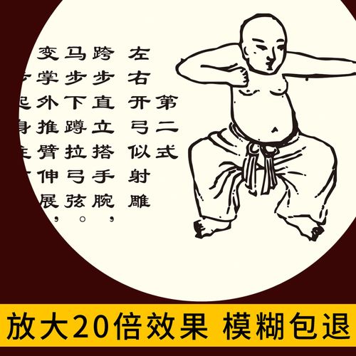 高档少林八段锦挂图中医养生海报文化宣传展板养生图片挂画壁奢华