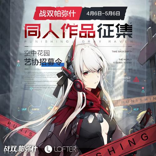 战双帕弥什 - 阿深今天学习了吗