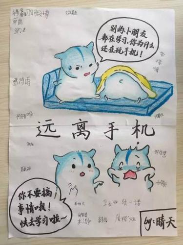 二年级远离手机的手抄报 二年级的手抄报
