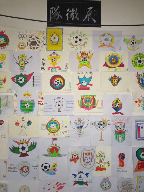 靖边第十五小学足球队徽设计展