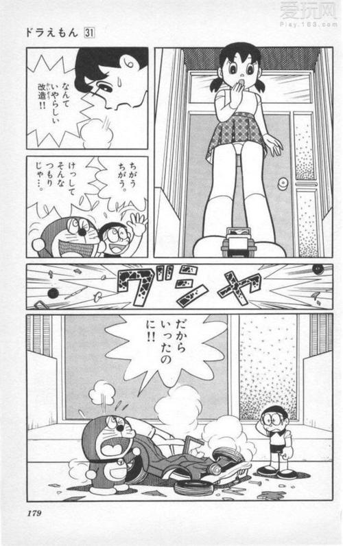 每日一雷:静香变h了!《哆啦a梦》是本思春期读物