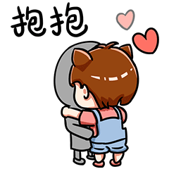 抱抱  