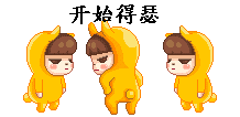 开始得瑟 - 斗图表情包 - 金馆长表情库 - 真正的斗图