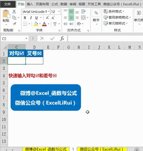 行标色(点击下图gif动态演示) 在单元格内按 alt enter></p></a>即可换行输入