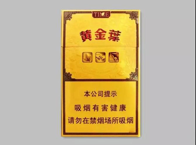 黄金叶(time)价格-参数-口感-包装