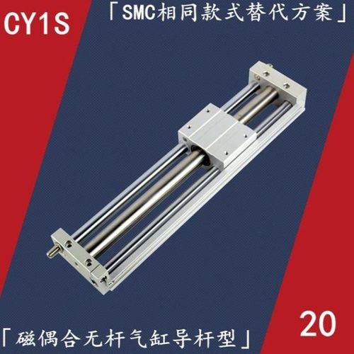 cy1s20磁偶式无杆气缸 机械手升降 smc导杆式可负载