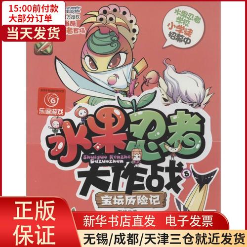 动漫 卡通 漫画 头像 800_800