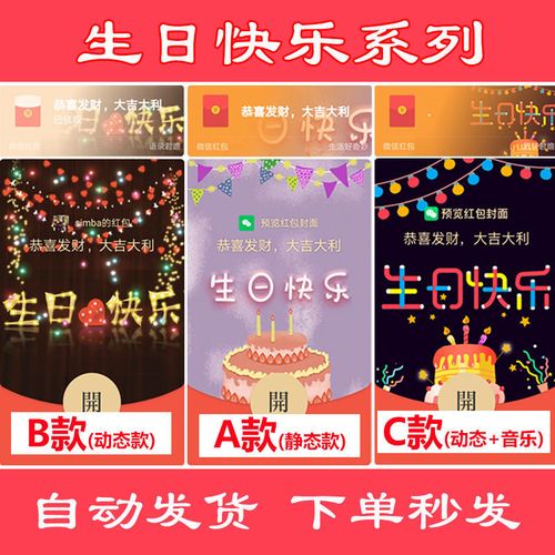 520生日快乐微信红包封面序列号wx红包皮肤激活码vx领取码我爱你