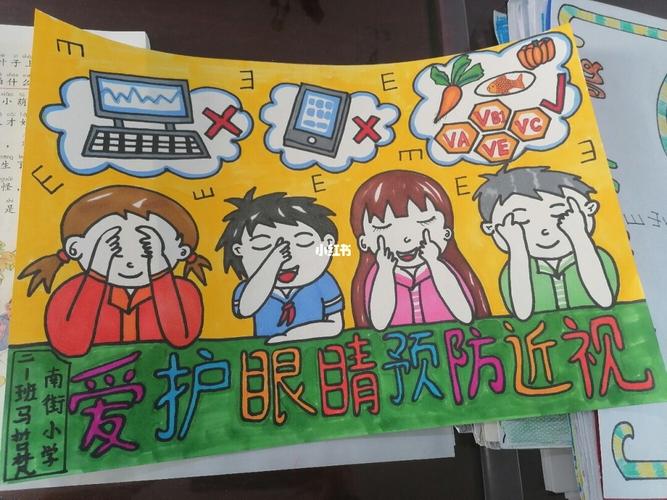 爱眼护眼绘画作品_护眼_绘画_人文_绘画
