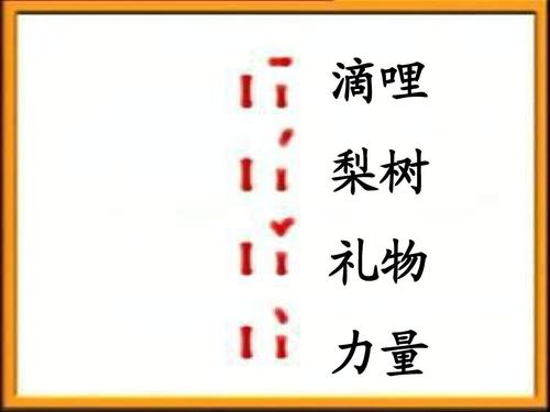 汉语拼音d_t_n_l发音教学ppt
