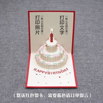 贺卡定制立体生日贺卡蛋糕快乐diy手工写字男生少女音乐3d卡片 贺卡