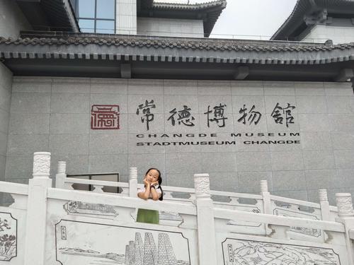 走进常德博物馆