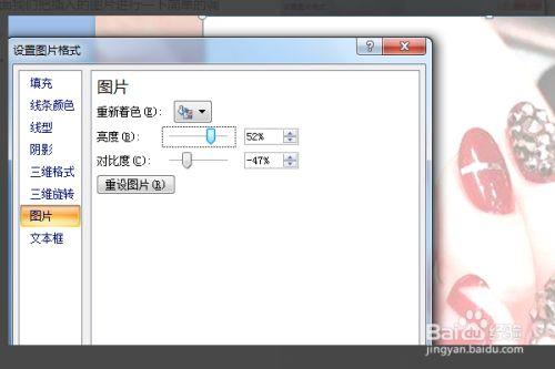 再一次把背景图片作为图片插入到ppt中,并把插入的图片大小调整